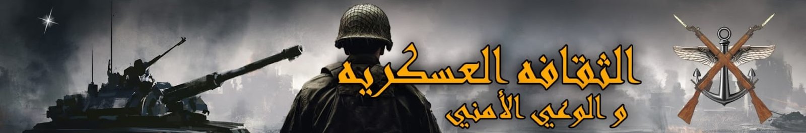 militaryculture